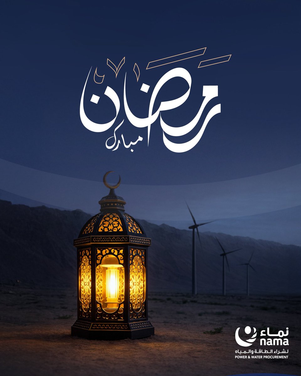 نماء لشراء الطاقة والمياه tweet media