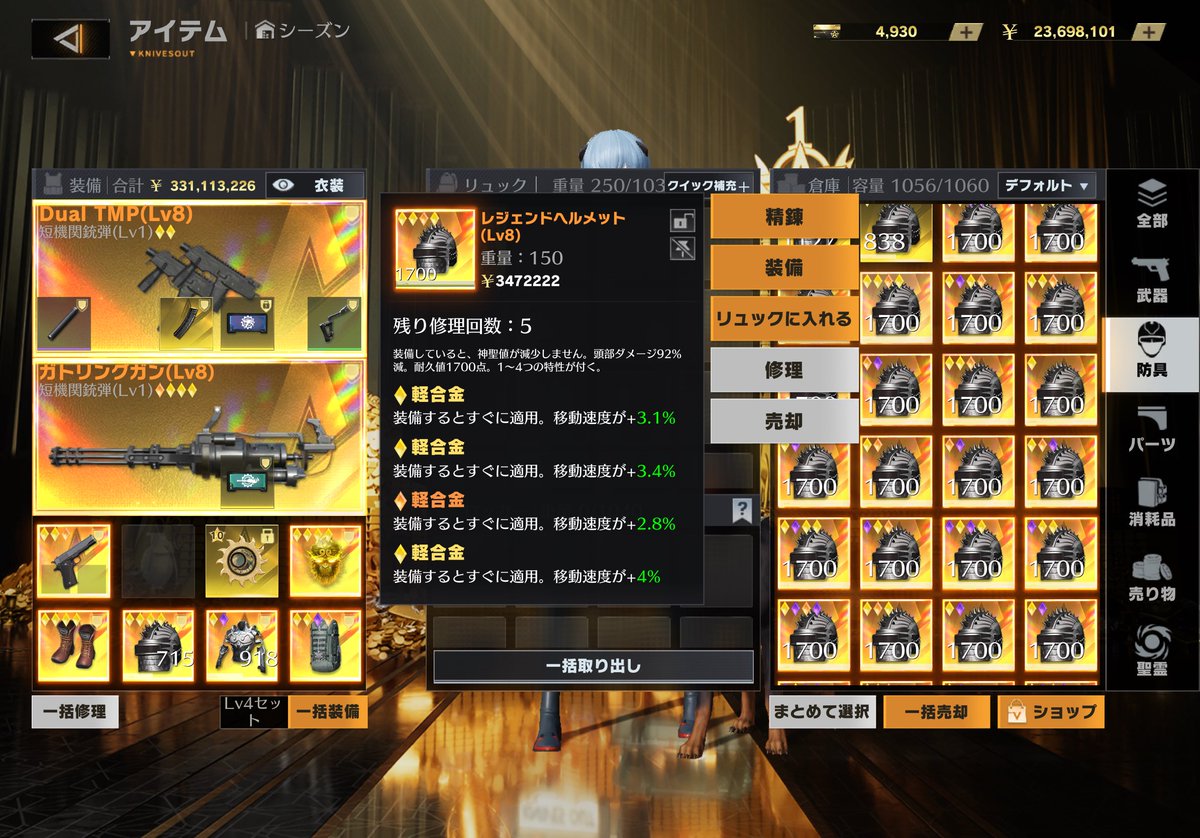 800pay #ペニンシュラ