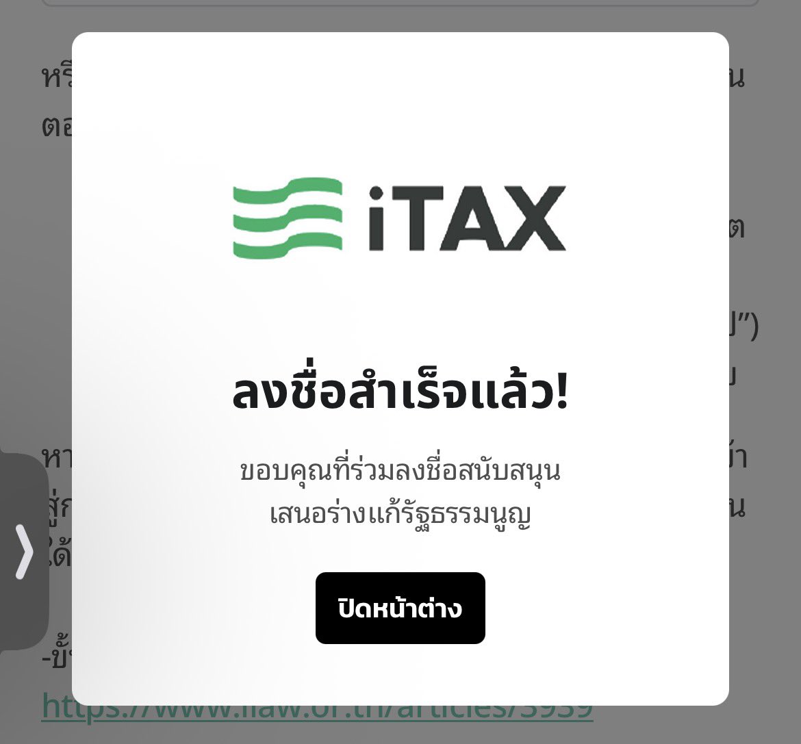 ⚠️ต้องการห้าหมื่นรายชื่อเพื่อถอดถอนองค์กรอิสระที่ทำระยำกับประชาชน⚠️ 

ร่วมลงชื่อ ส่งต่อ กระจายข่าวให้ทุกคนรอบตัวช่วยกันลงชื่อเพื่อยื่นเรื่องถอดถอนองค์กรเหล่านี้

เอาความโกรธมาลงชื่อกันที รบกวน 9 มหาวิทยาลัยช่วยรับเรื่องไปกระจายต่อด่วน!!!

1) กรรมการการเลือกตั้ง 
2)