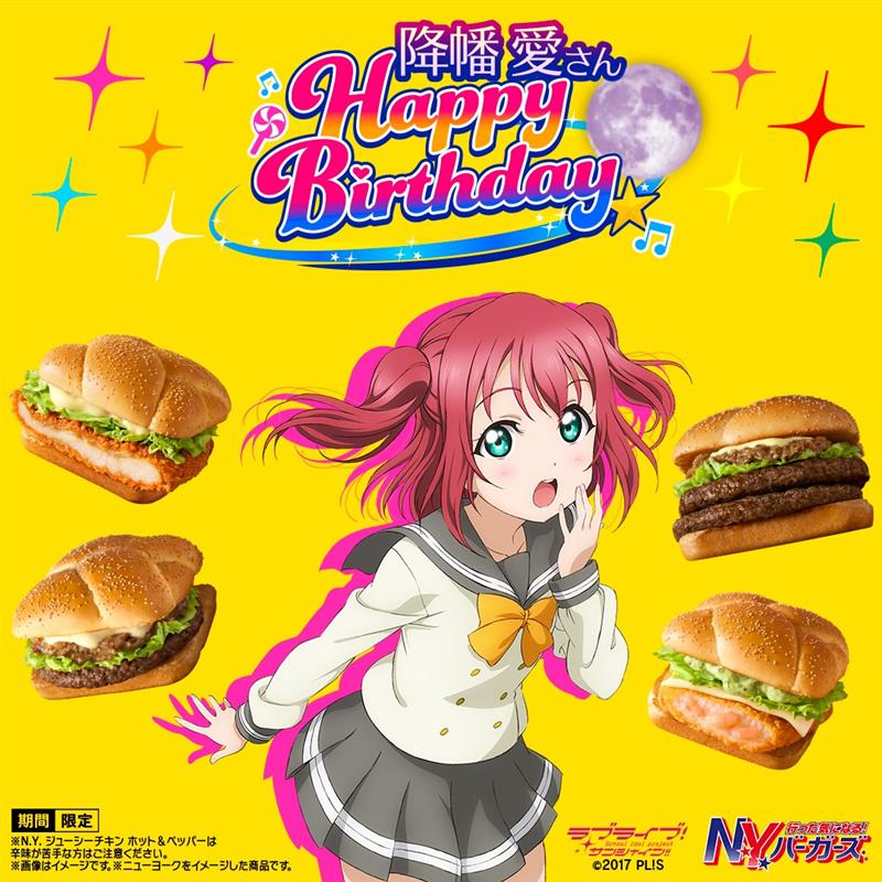 本日2/19(木)は、
降幡 愛さんの誕生日！
N.Y.バーガーズからハッピーバースデー！