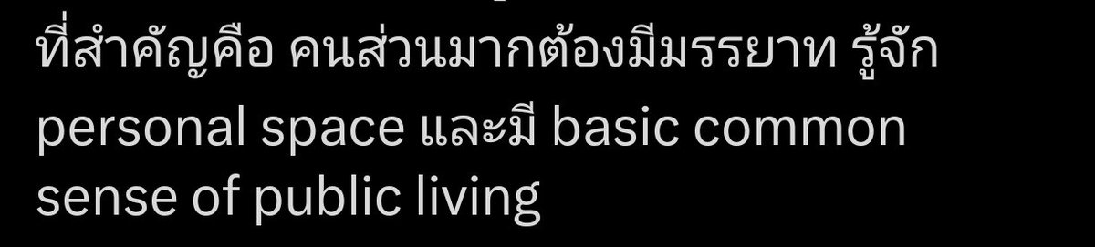 สอบตกคนแรก