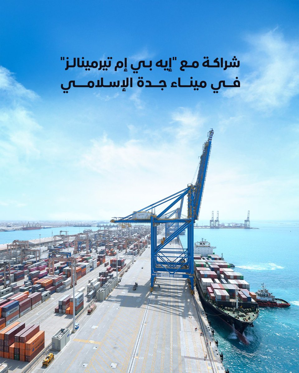 DP World UAE tweet media