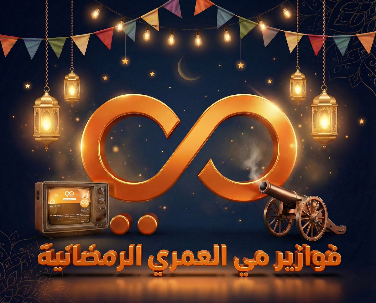 Mayalamria's tweet photo. مساء الخير مع فوازير مي الرمضانية🧡

بتكون فزورتنا يومية، بس هدايانا أسبوعية
كل إجابة صحيحة = فرصة دخول في سحب نهاية الأسبوع.

كل ما شاركت أكثر
كل ما زادت فرصتك تفوز 👀🔥

الهدايا أسبوعياً:
استشارات
خصومات خاصة
ومفاجآت ما أعلن عنها

القوانين بسيطة:
– تابع الحساب
– جاوب على الفزورة
– خلك حاضر يومياً

أول فزورة تنزل الليلة ⏳
والسحب الاسبوع الجاي🙏🏻