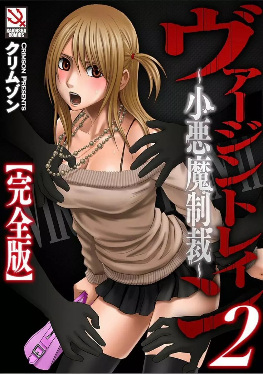 みつ@クリムゾンファン tweet media