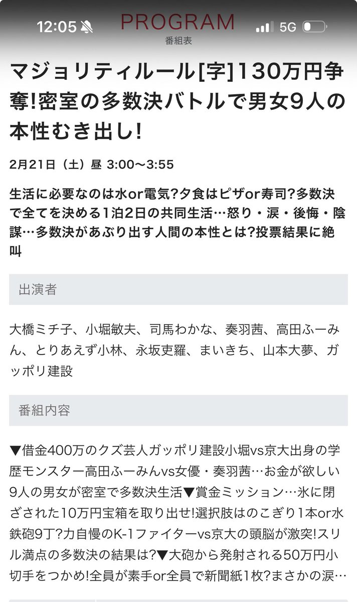 高田ふーみん【wakatteTV】 (@tigakukirai) / Posts / X