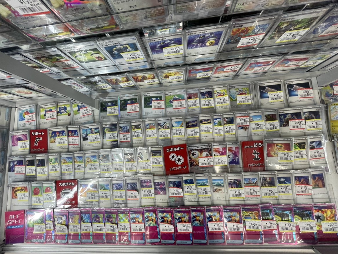 ⚡️⚡️⚡️トレカ情報⚡️⚡️⚡️ ポケモンカードの汎用トレーナー