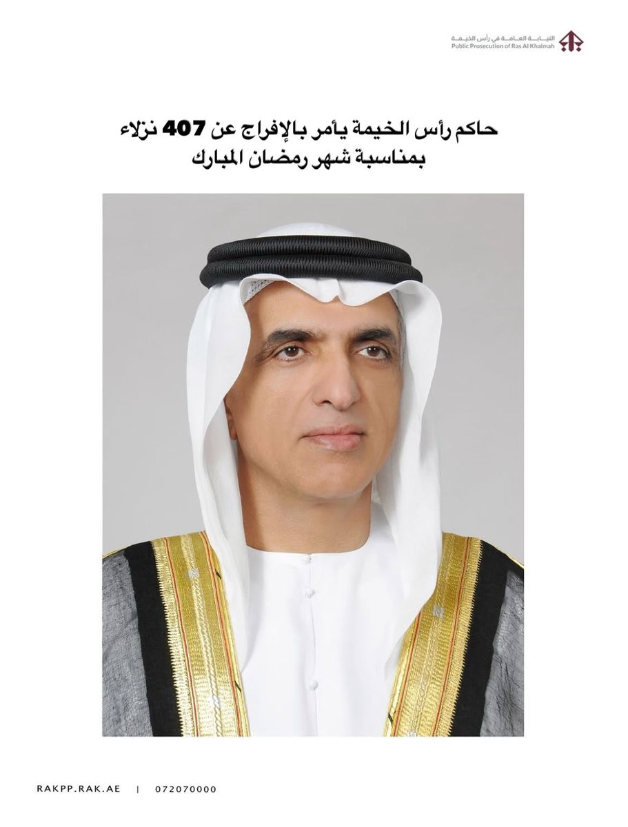 النيابة العامة في رأس الخيمة | Public Prosecution tweet media