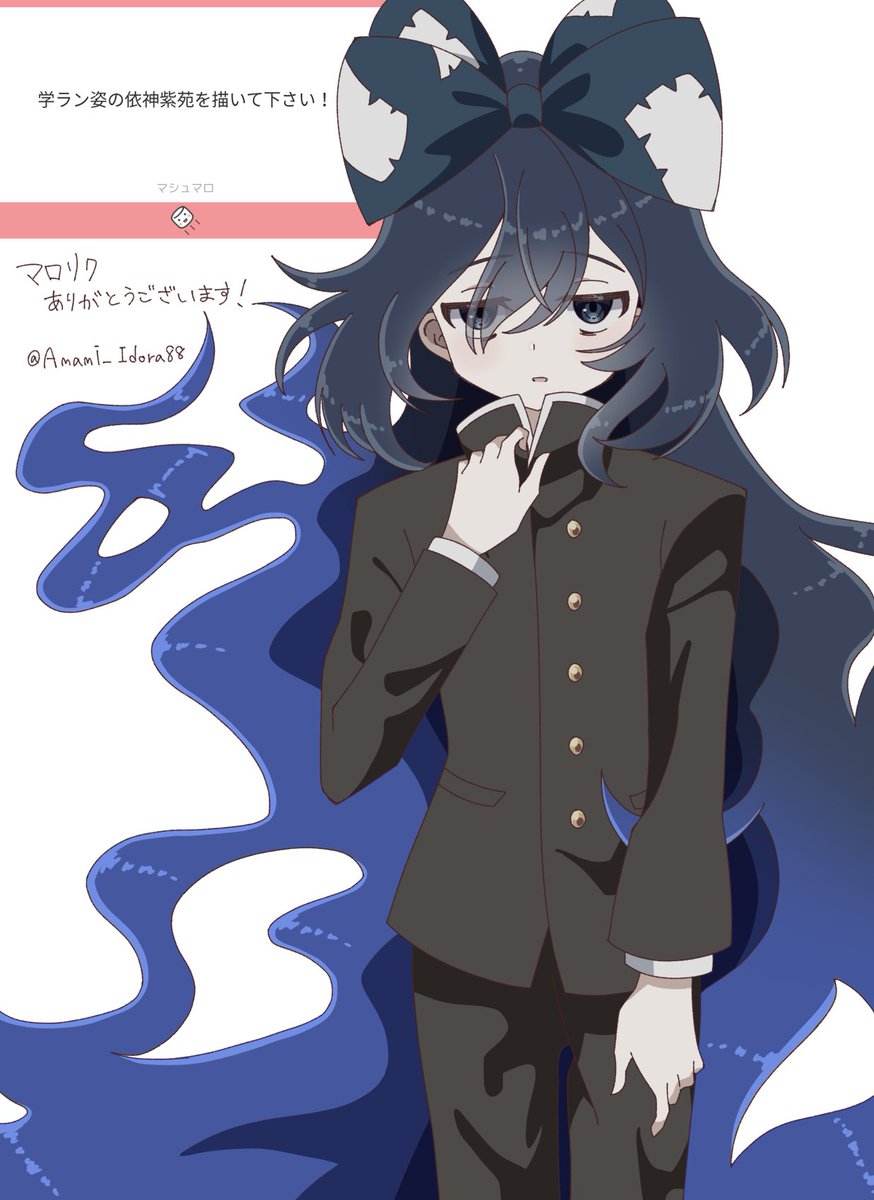 マロリクより学ラン紫苑です！