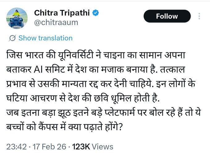 "Galgotias University" पर किए गए ट्वीट को <a href="/ABPNews/">ABP News</a> की ईमानदार और निष्पक्ष पत्रकार चित्रा त्रिपाठी <a href="/chitraaum/">Chitra Tripathi</a> ने डिलीट कर दिया है !