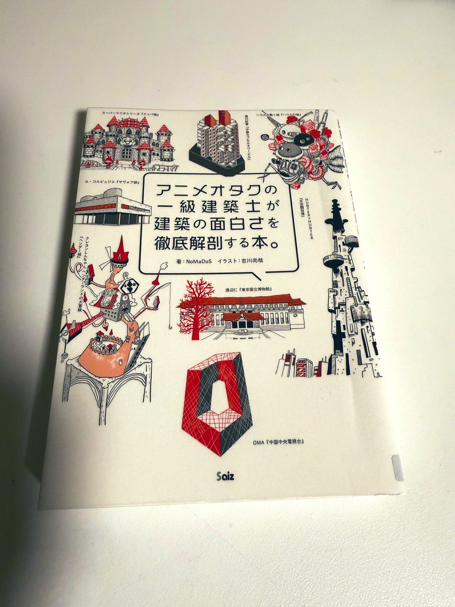 NAO@R7年一級建築士試験合格 (@R7kenchiku) / Posts / X