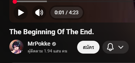 hsr lightcone name belike :