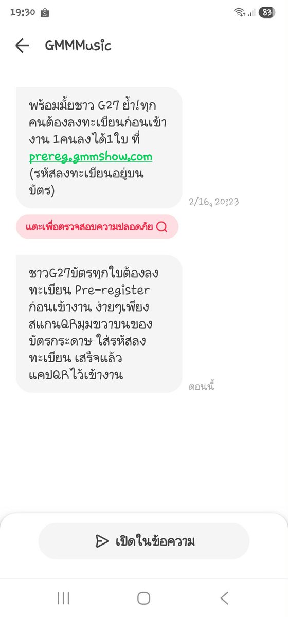 yoyea_wang's tweet photo. ขึ้นแบบนี้ต้องกรอกมั้ยคะ #G27Fest https://t.co/R1z1F4nce5