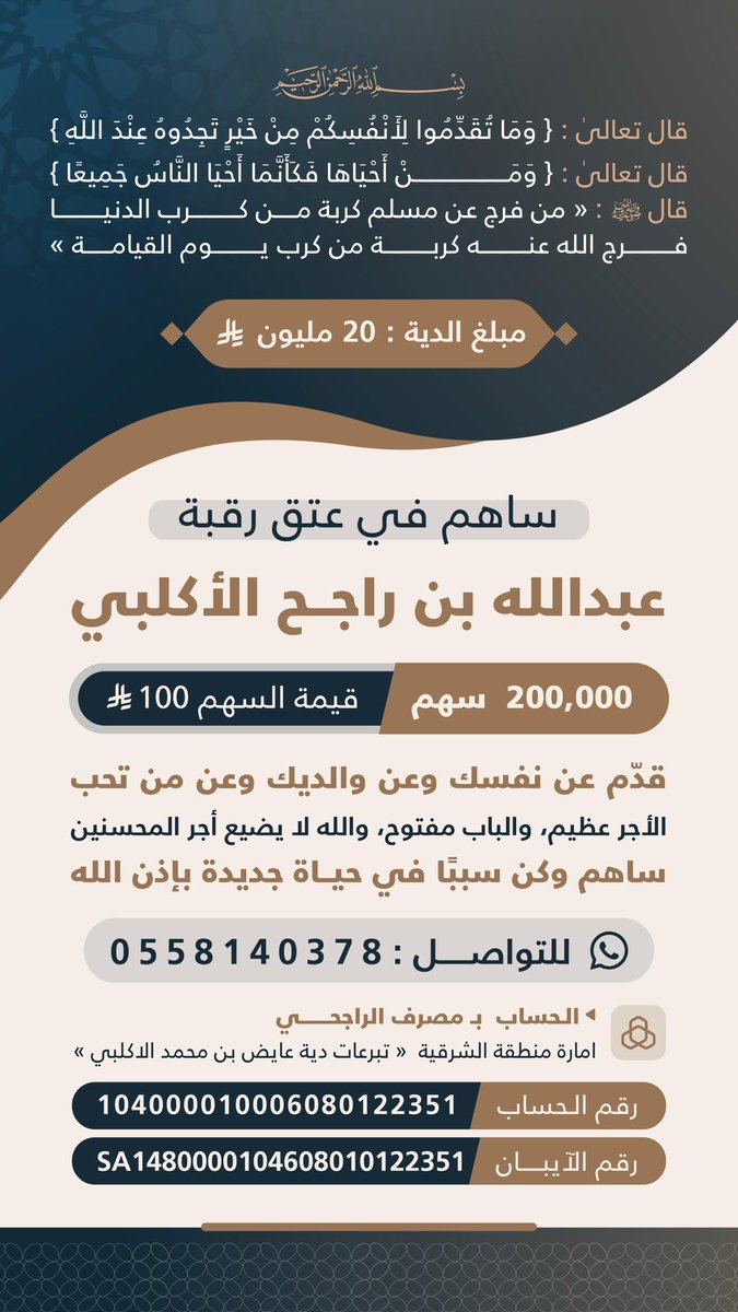 يارب فرجها
 #عتق_رقبه_عبدالله_راجح