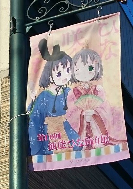 本日2月19日は雪村あおいの誕生日。あおいちゃんお誕生日おめでとう