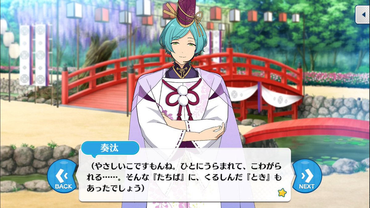 奏汰くんが心配してるのはこの辺の事で
神崎が自分の身を道具として差し出してる事を案じてるんすね
でもそれが、颯馬自身の選んだ事だからせめてその苦労が報われて良い結果になりますように。という…やはり身内視点というか。慈しみというか。