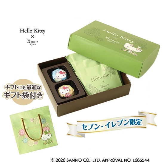 ハローキティ×ボノワール京都 抹茶ガトーショコラ」がセブンイレブン