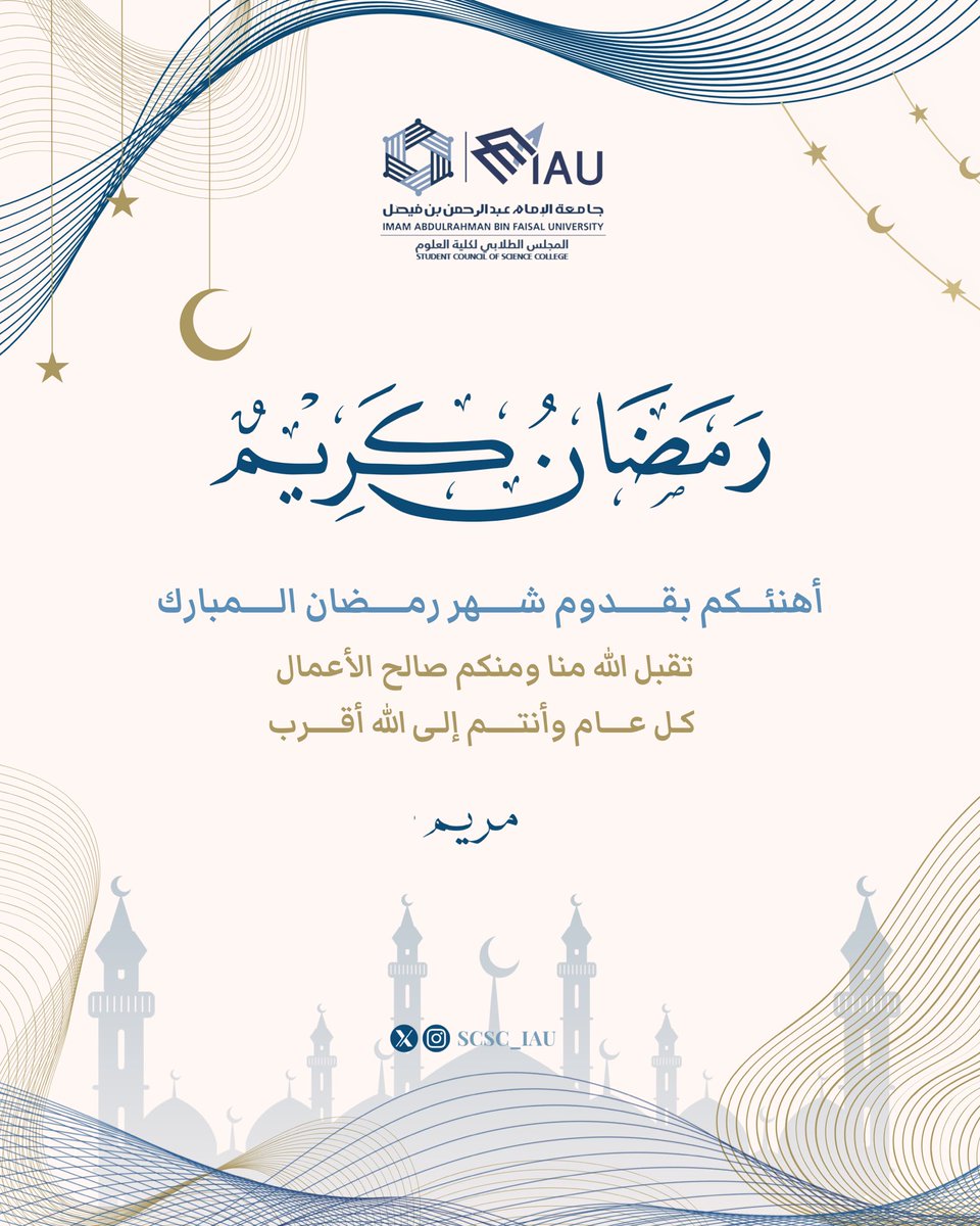 اللهم اجعلنا فيه من الصائمين القائمين، ومن التائبين المقبولين، واكتب لنا فيه رحمةً ومغفرةً وعتقًا من النار🙏🏻🤎