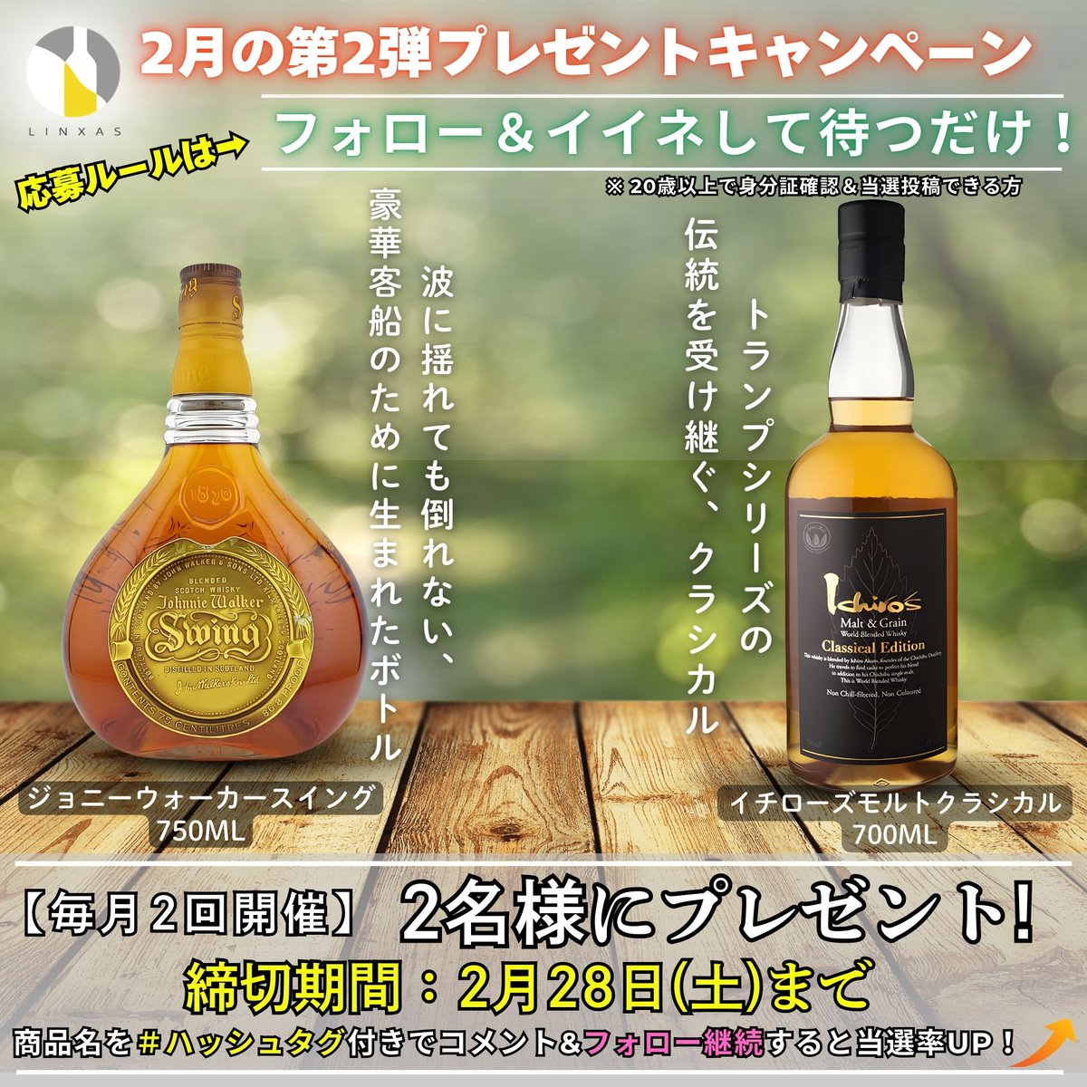 ジョニーウォーカー