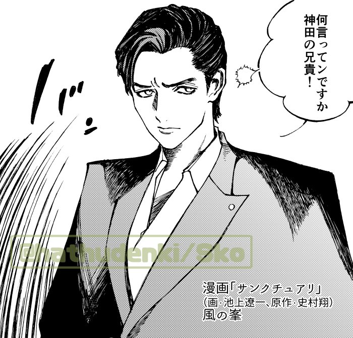 サンクチュアリみね🗼