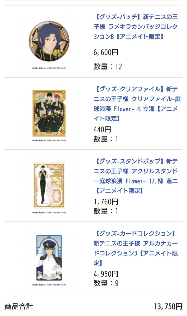 RY_isk27's tweet photo. さすがにこの金額テニフェスのBluRayも買ったしヤバイかなとも思ったけど止められなかった🤣
こんな素敵な蓮二君、買うしかないやろ？？ https://t.co/O4FJG1NTZp