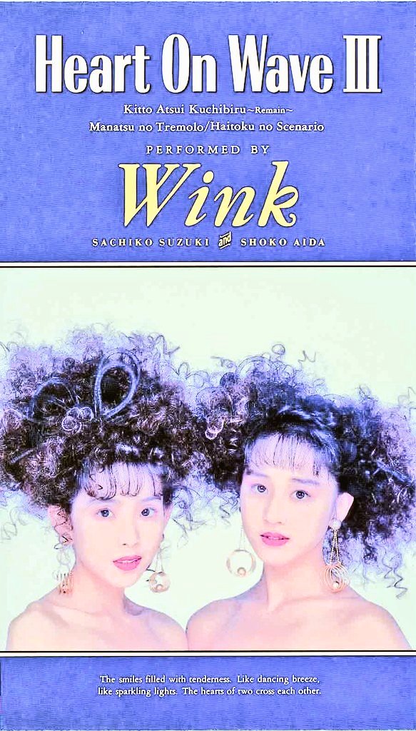 🥁#WinkSoundMusic 🍀#Winkの物語 🎊#2026年2月19日 💆#鈴木早智子