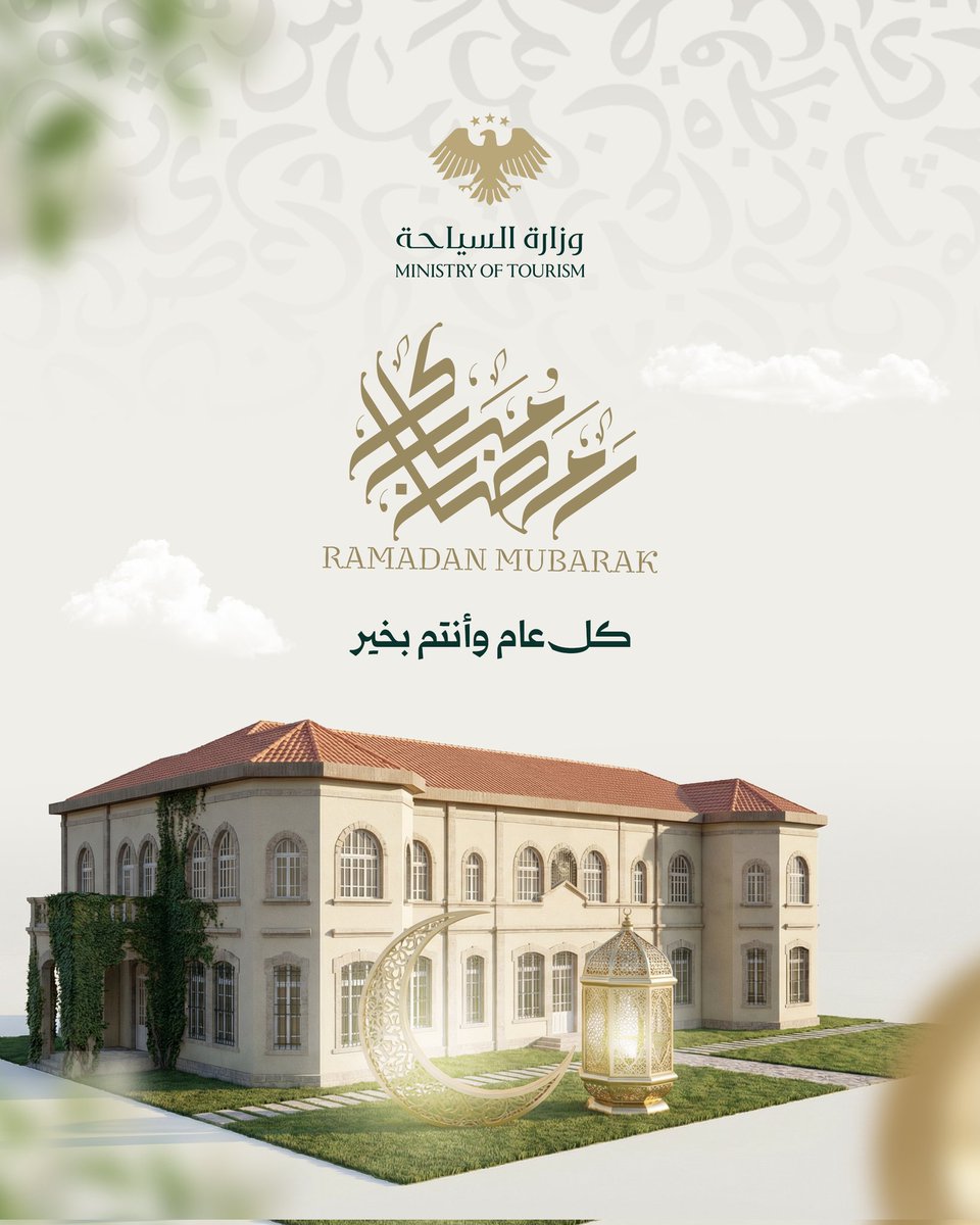 وزارة السياحة السورية tweet media