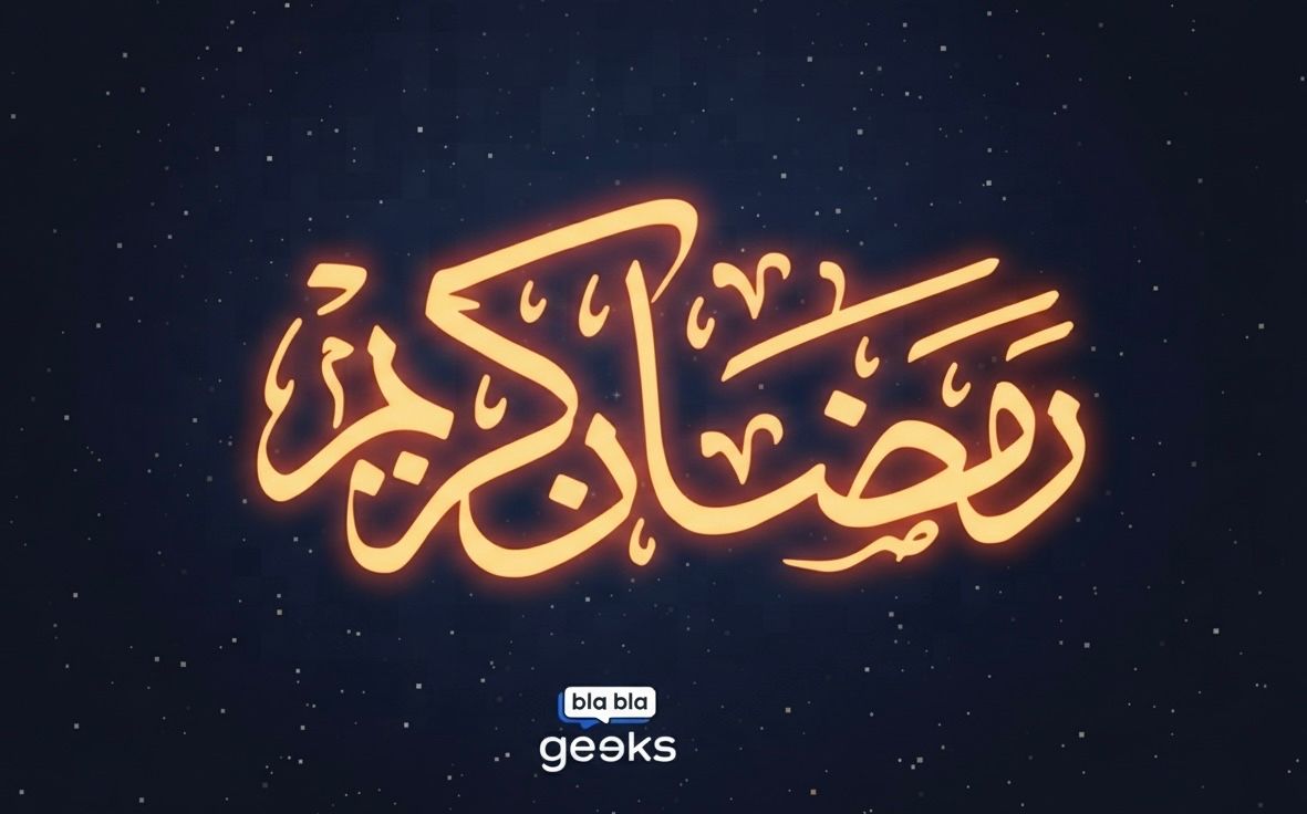 ⁨رمضان كريم كل عام و أنتم بألف خير 🌙✨⁩