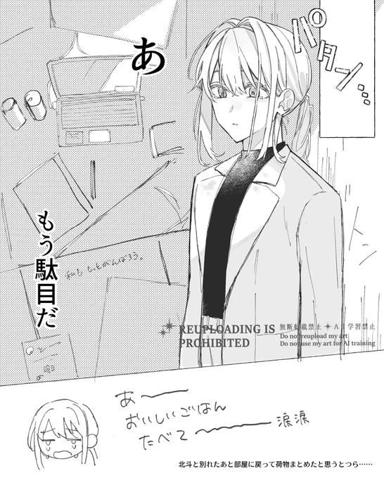 あんずさん… 
