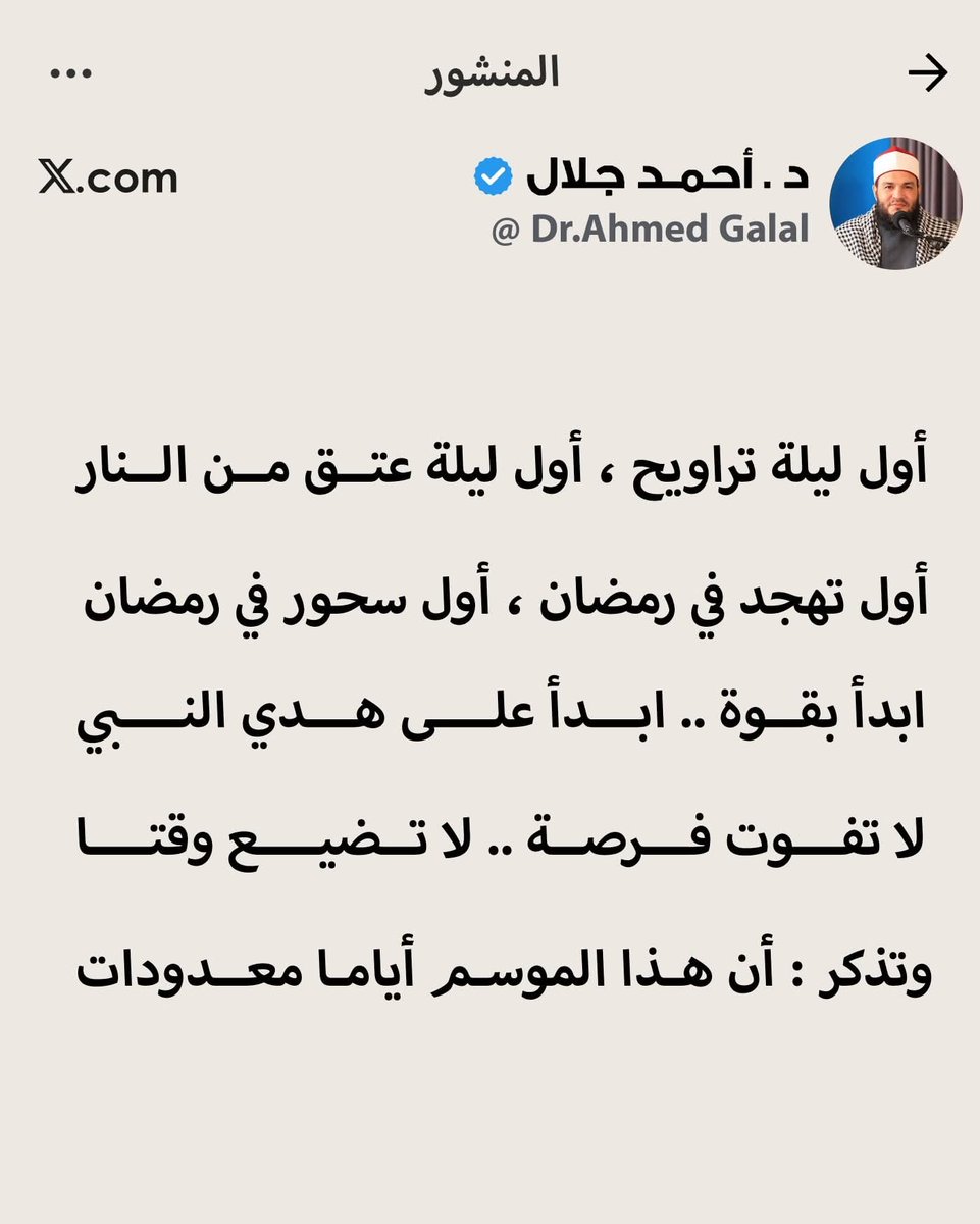 ebrahimkhaled07's tweet photo. تقبل اللّٰه منا ومنكم صالح الاعمال ♥️
مُبارك عليكم الشهر 🤲
رمضان Ramadan 🌙🌙 https://t.co/WHAdGWoZc7