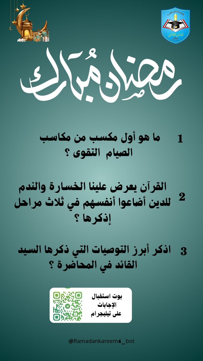 الملتقى الطلابي محافظة اب tweet media