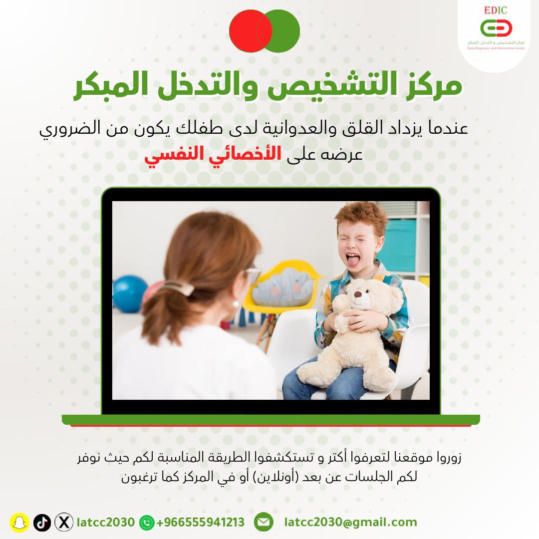مركز التشخيص المبكر tweet media