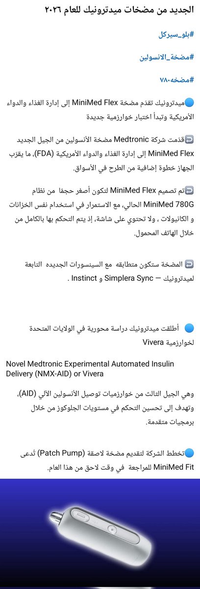 Marwa Yassin tweet media