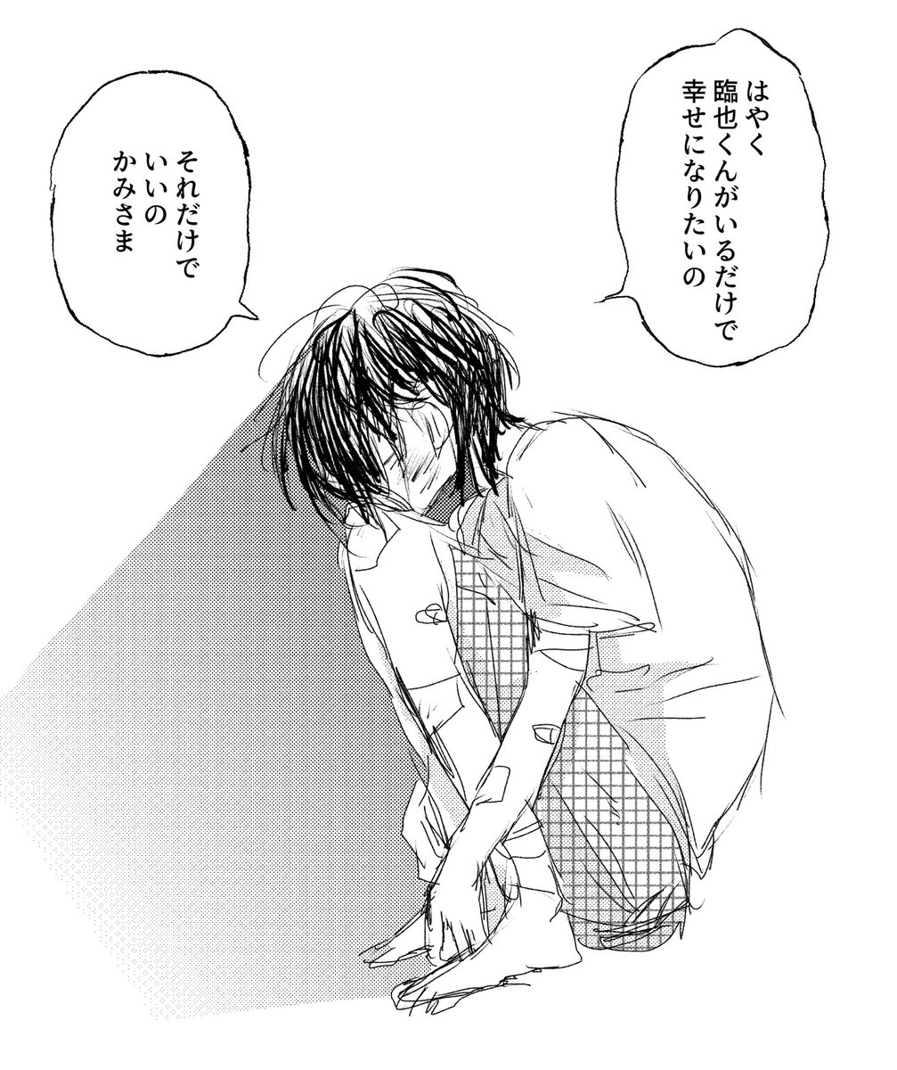 折原夢 