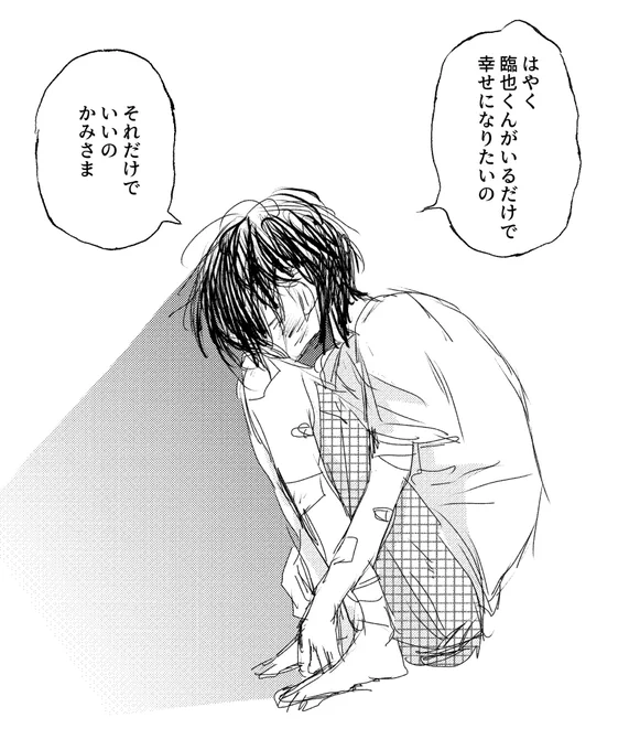 折原夢 