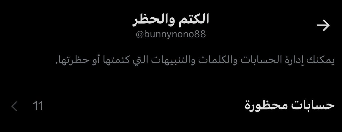 bunnynono88's tweet photo. بس ساعة من فتحت الحساب… وحظرت 11 شخص 🚫
السبب؟ رسلوا لي مقاطع وصور عب، وأنا Baby 🎀🤍 https://t.co/v2LuoYi4Oe