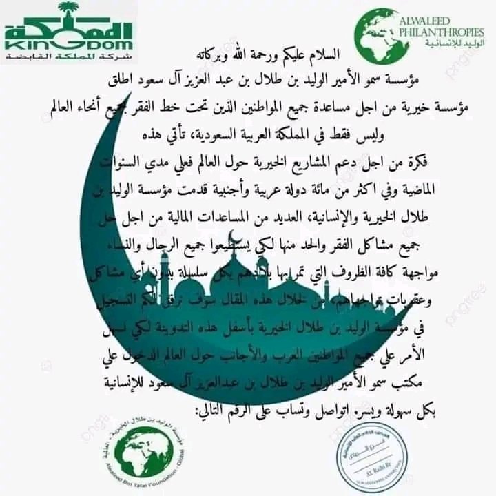 السلام عليكم 👋🏻
رمضان كريم أهنئكم بحلول شهر رمضان المبارك، سائلا الله أن يتقبل جميع الطاعات، وأن يعيده على بلادنا والأمتين العربية والإسلامية بالخير واليمن والبركات.
أي شخص يرد على هذي التغريـــدة يشيّك على الخاص 🎁