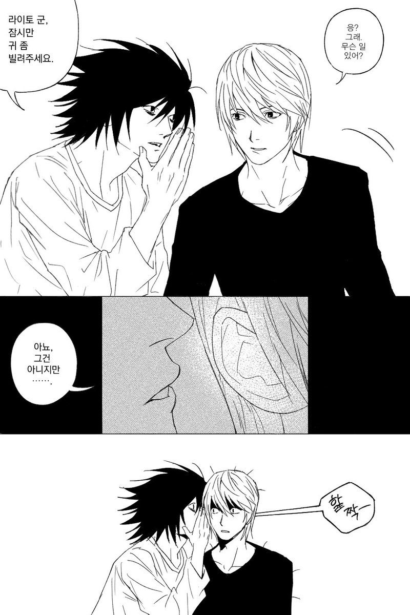 0minchab's tweet image. #L月 엘월