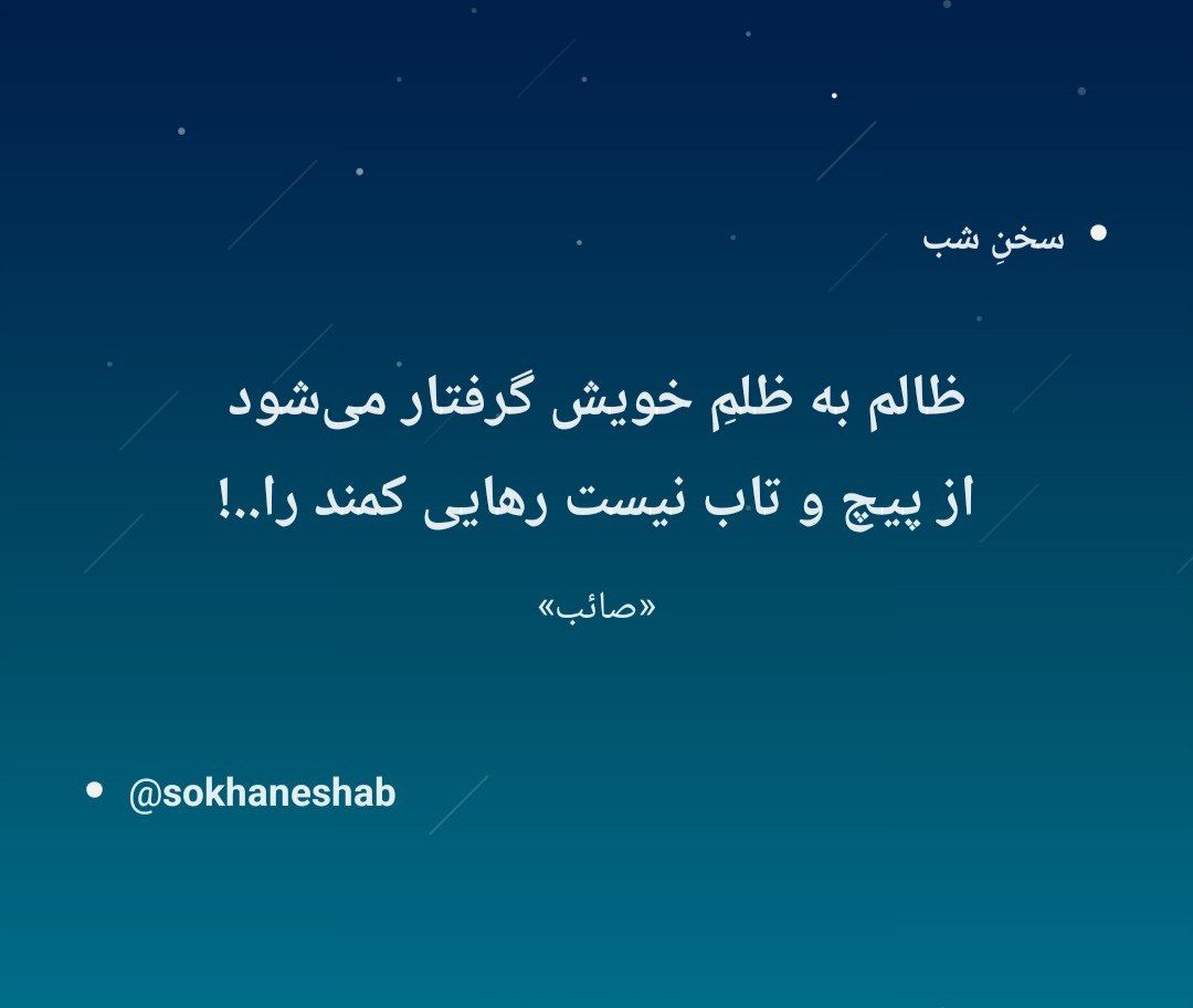 #صائب
