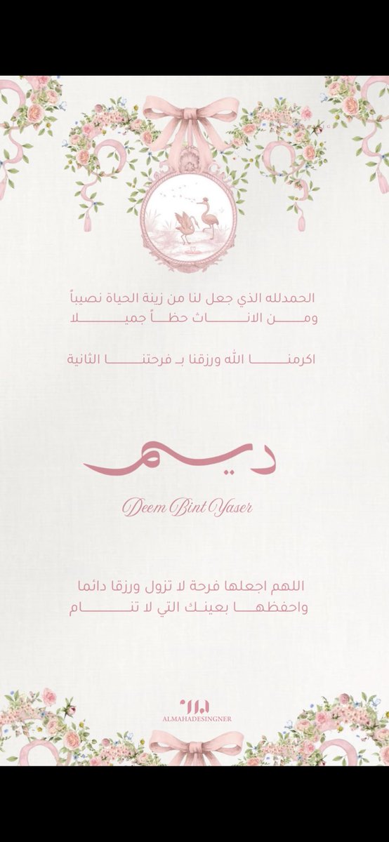 Hanouf06's tweet photo. أسأل الله أن يرزقنا برّها ، وأن ينبتها نباتاً حسناً ويجعلها من عباده الصالحين 🤍 https://t.co/40zx9Ydzoj