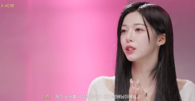 📰 Taeyeon becomes a role model for her juniors again… Seo #DaHyun: "She's taken up a lot of my life" [RE:VIEW]

"Seo Dahyun of group tripleS chose Girls' Generation's Taeyeon as her role model.

On the 17th, the YouTube channel 'KBS Kpop' released the episode of ' Limousine