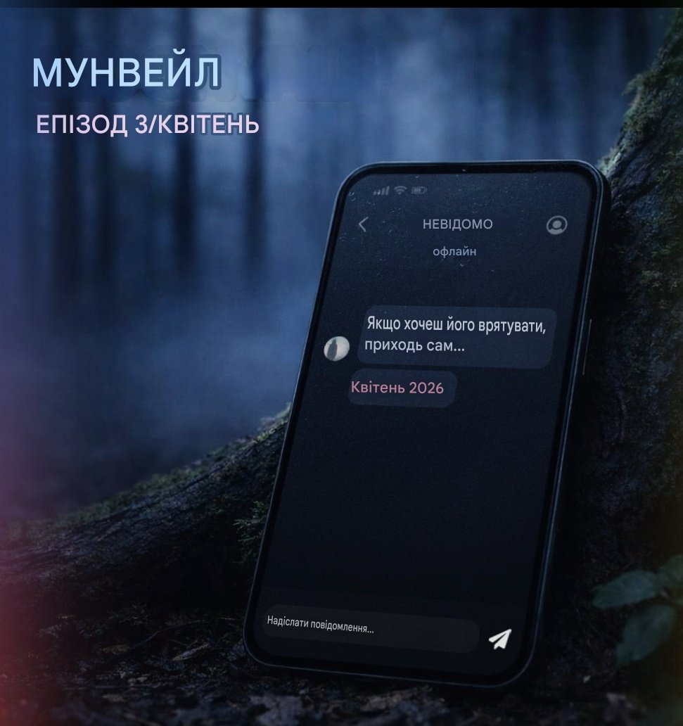 Dakaria501's tweet photo. #Мунвейл #Moonvale
Можливо він спеціально створює ілюзію, що знає, де Адам, щоб заманити МС у пастку чи перевірити?🤔 https://t.co/hrievLWLei