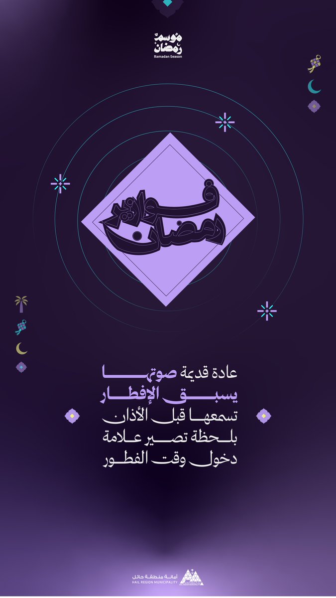 أمانة منطقة حائل tweet media