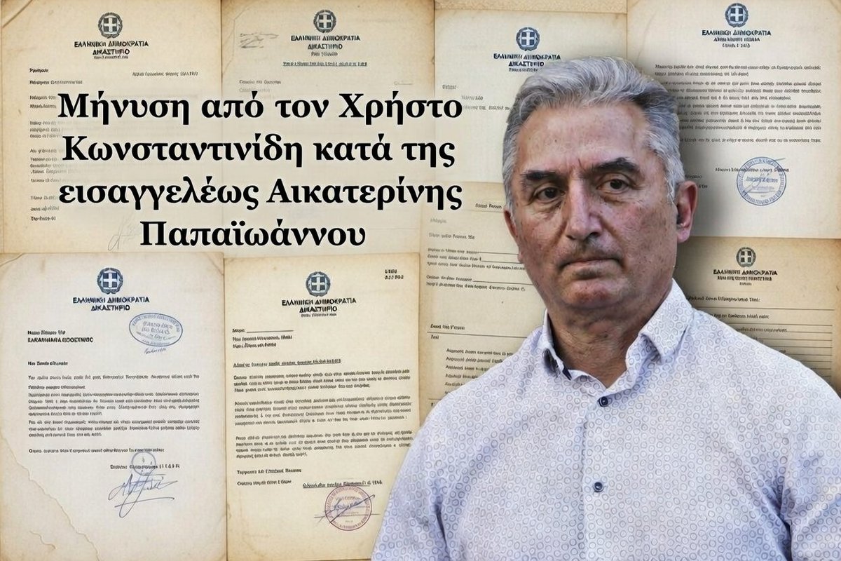 billancos's tweet photo. Μήνυση απο τον Χρήστο Κωνσταντινίδη κατά της Εισαγγελέας Αικατερίνης Παπαϊωάννου.

#ΔικαιοσυνηΓιαΤαΤεμπη #ΕκταφεςΤεμπη #Συγκαλυψη https://t.co/Xu5cUM5KxA