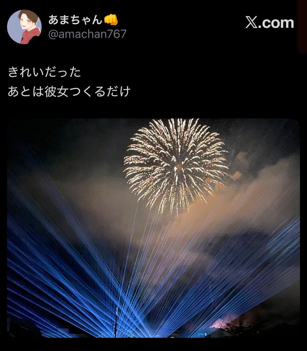 amachan767's tweet photo. あの頃の俺よ。
俺にも早瀬ノエル似の可愛い彼女が出来たから今年は彼女と花火見れるぞ😁 https://t.co/ePRPU5XMyZ