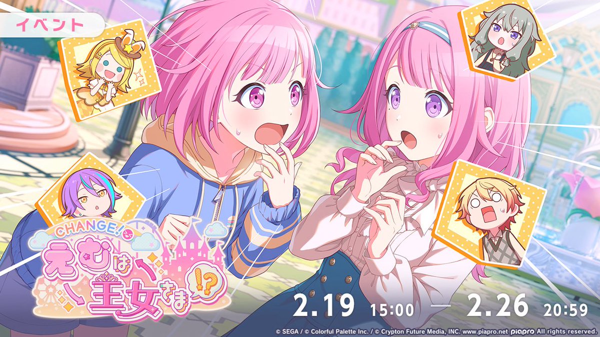 Project Sekai 7th focus rotation summary:

Saki: "I'm afraid to tell the rest of my group members my feelings about being seperated..."

Emu: "WHY DOES THIS GIRL LOOK LIKE ME?!?!"

both events have songs commissioned for them