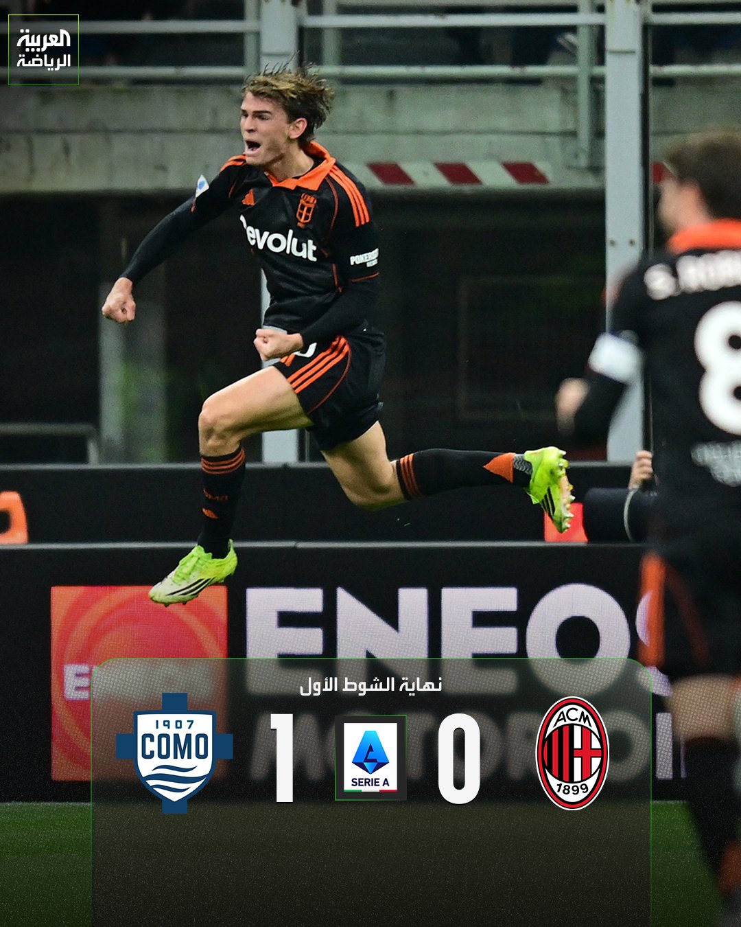 كومو يتقدم على ميلان في الشوط الأول بهدف دون رد. ميلان 0 كومو 1 (باز). الدوري الإيطالي. جوزيبي مياتزا 