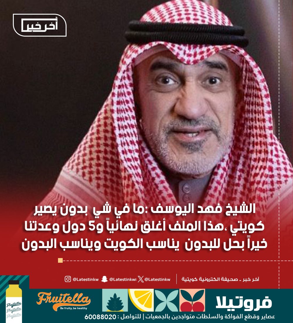 أخر خبر tweet media