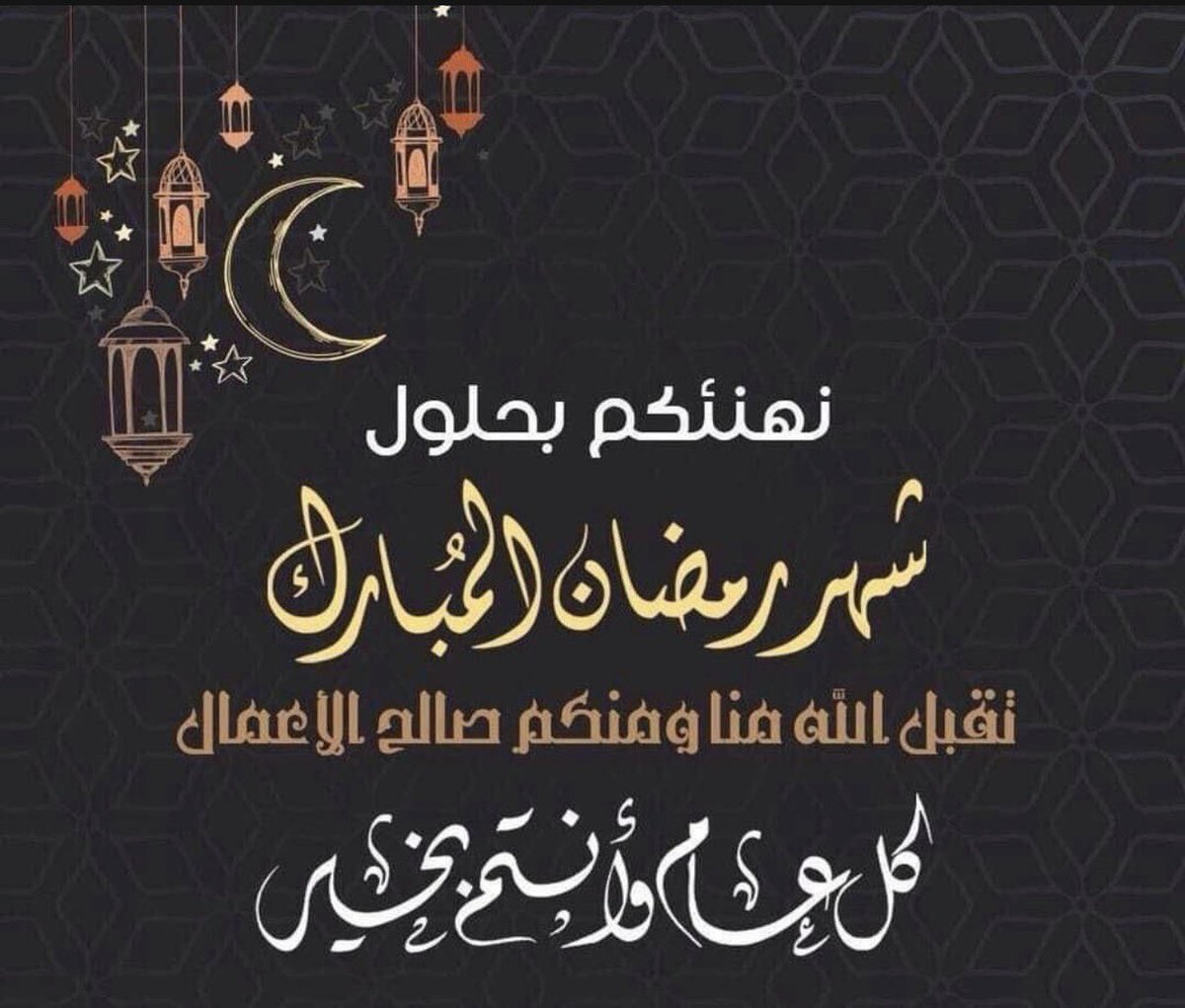 babalamini7's tweet photo. رمضان كريم 
كل عام وأنتم بخير https://t.co/1U0vf592O5