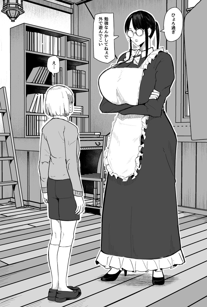 スパルタ眼鏡メイド 