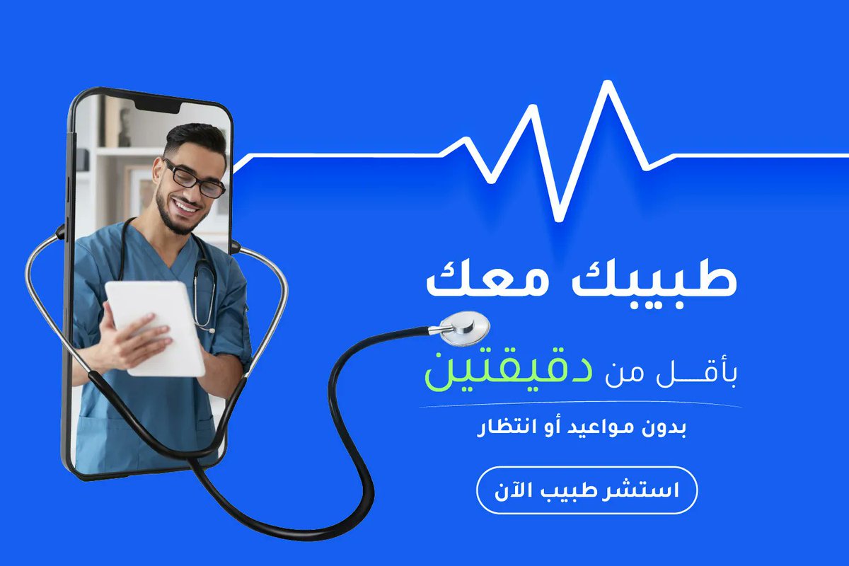 رمضان كريم 🌙

في أولى ليالي رمضان وكل لياليه، أطباؤنا معكم على مدار الساعة 

استشر طبيبك الآن
go.altibbi.com/global